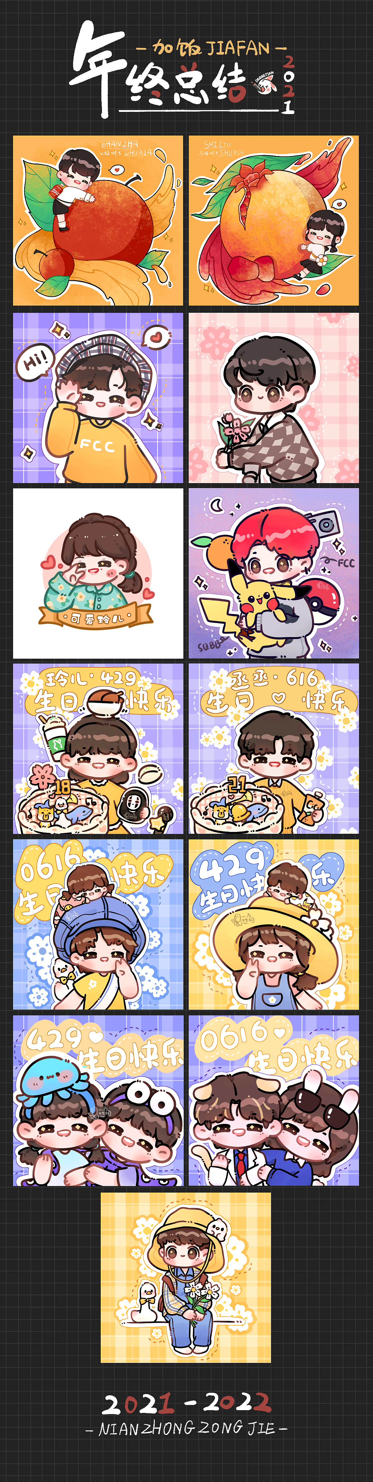 【2021-2022】年终总结（图ZMjgzNTc2OTAw） - 商业插画 - 站酷设计师帮会杀猪了原创素材 - 站酷ZCOOL