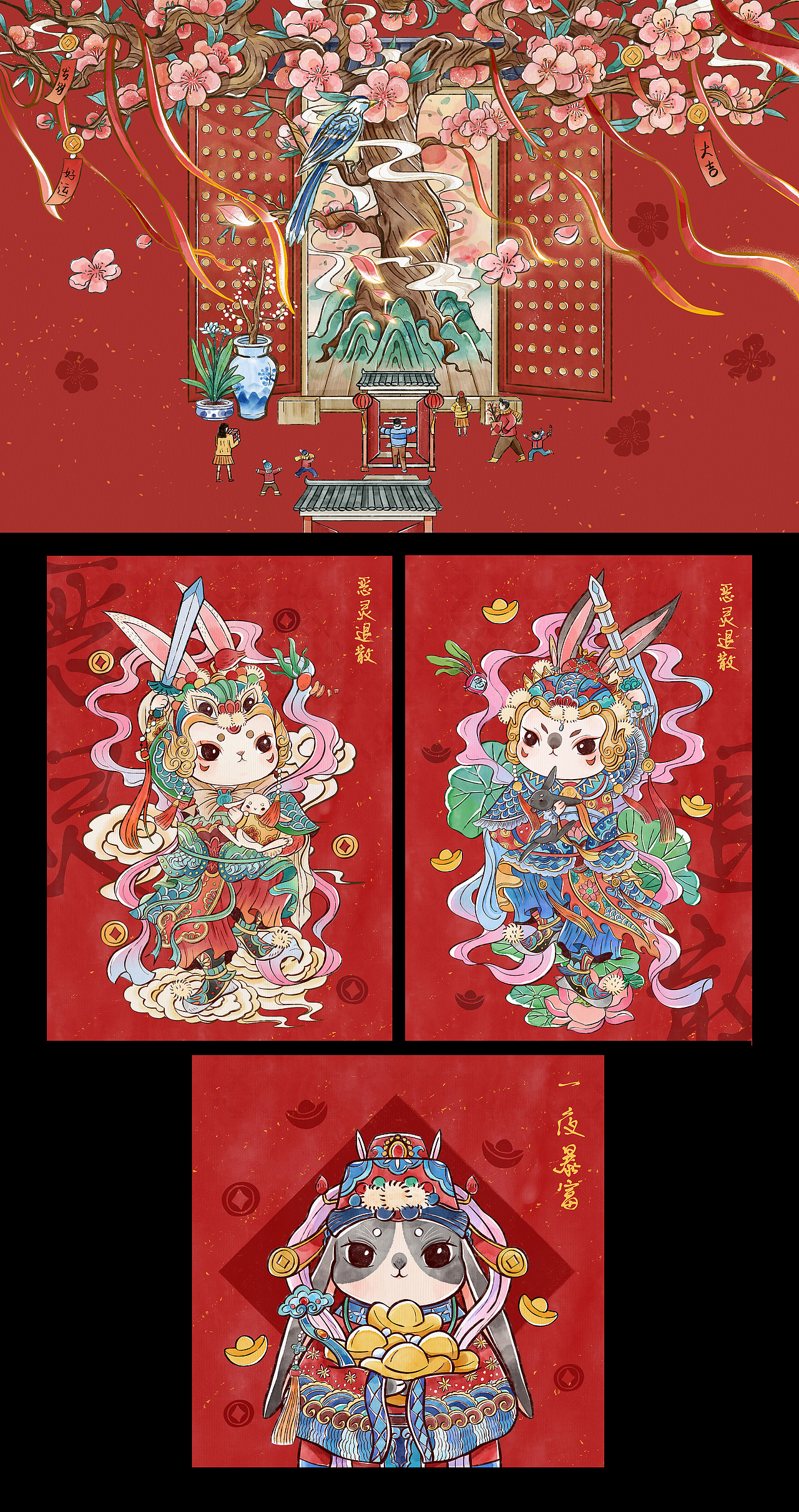 喜迎新春开门见喜主题插画（图ZMjg2NTA4MjEy） - 创作习作 - 站酷设计师罗罗的树洞原创素材 - 站酷ZCOOL