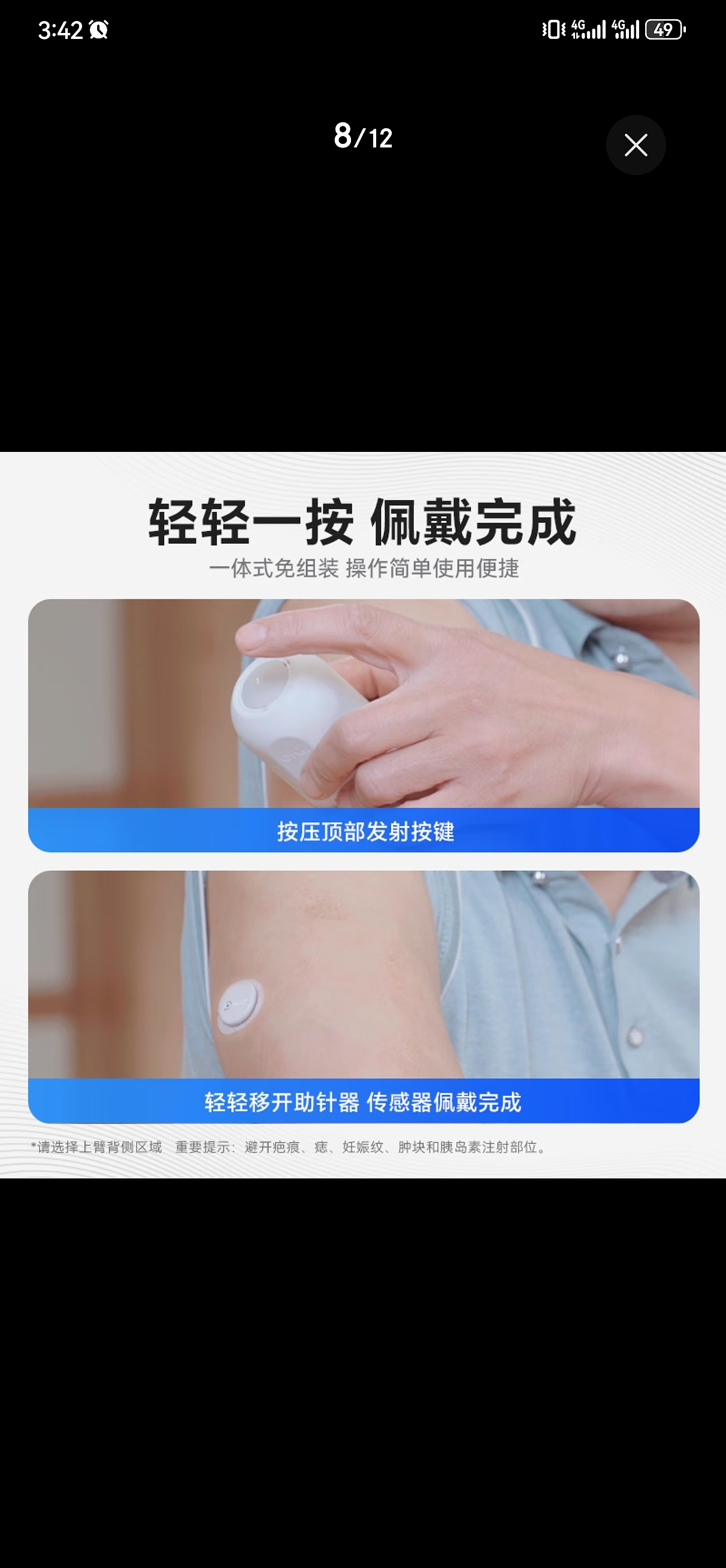 医疗器械类电商主图