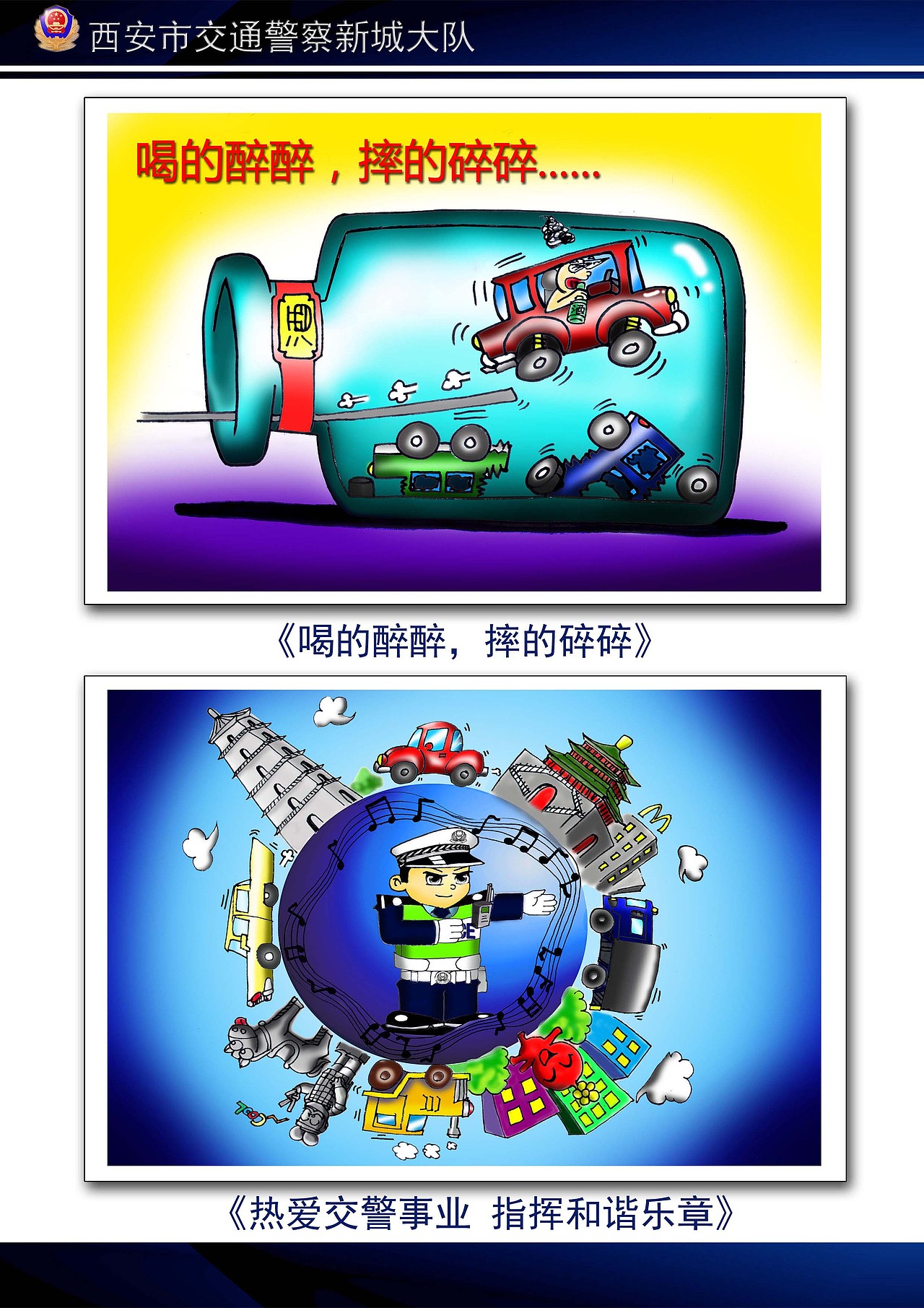 卡通交警指挥手势（图ZNTAxNTUxMTY=） - 中/长篇漫画 - 站酷设计师mask_maniac原创素材 - 站酷ZCOOL