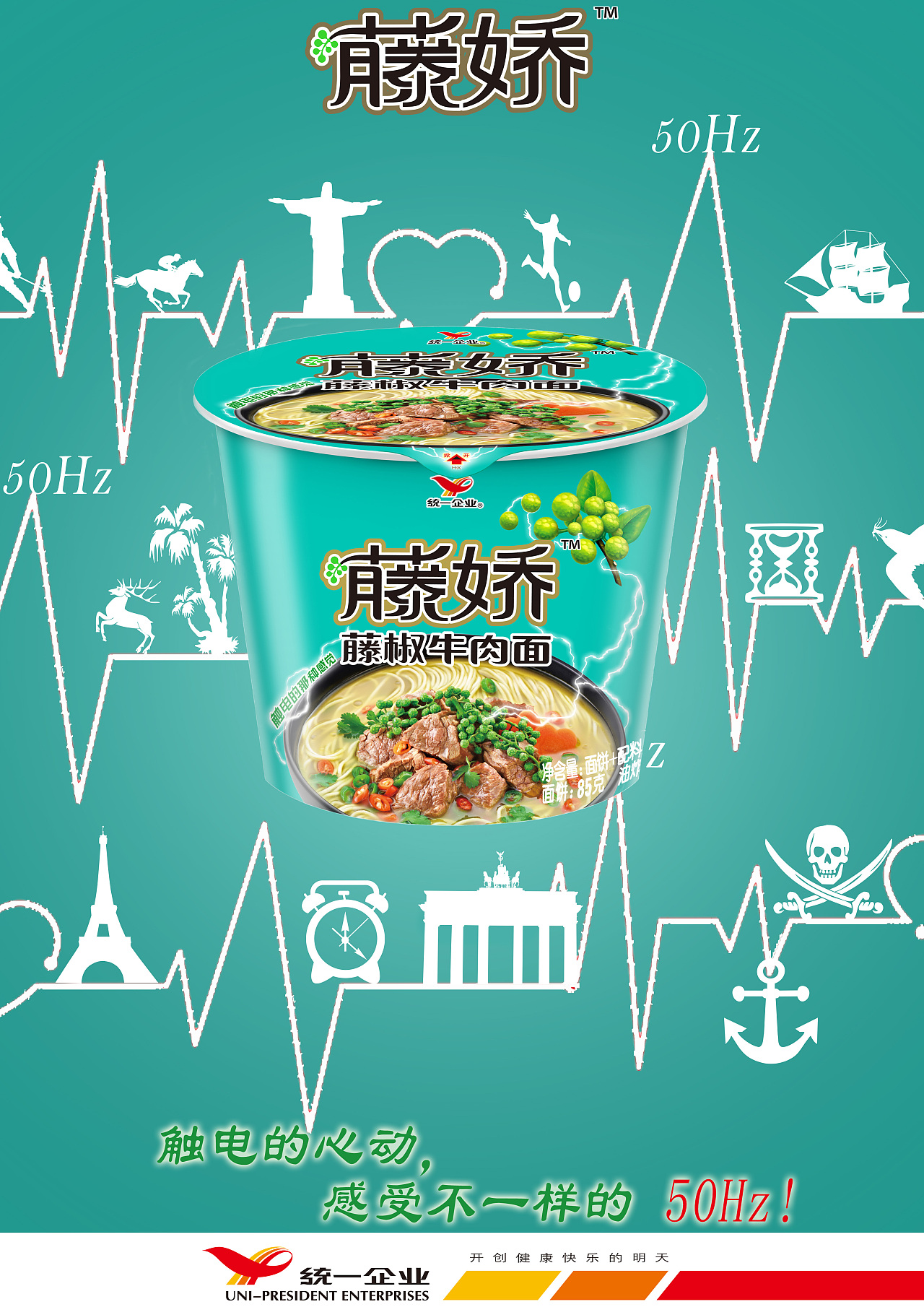 藤娇平面设计!