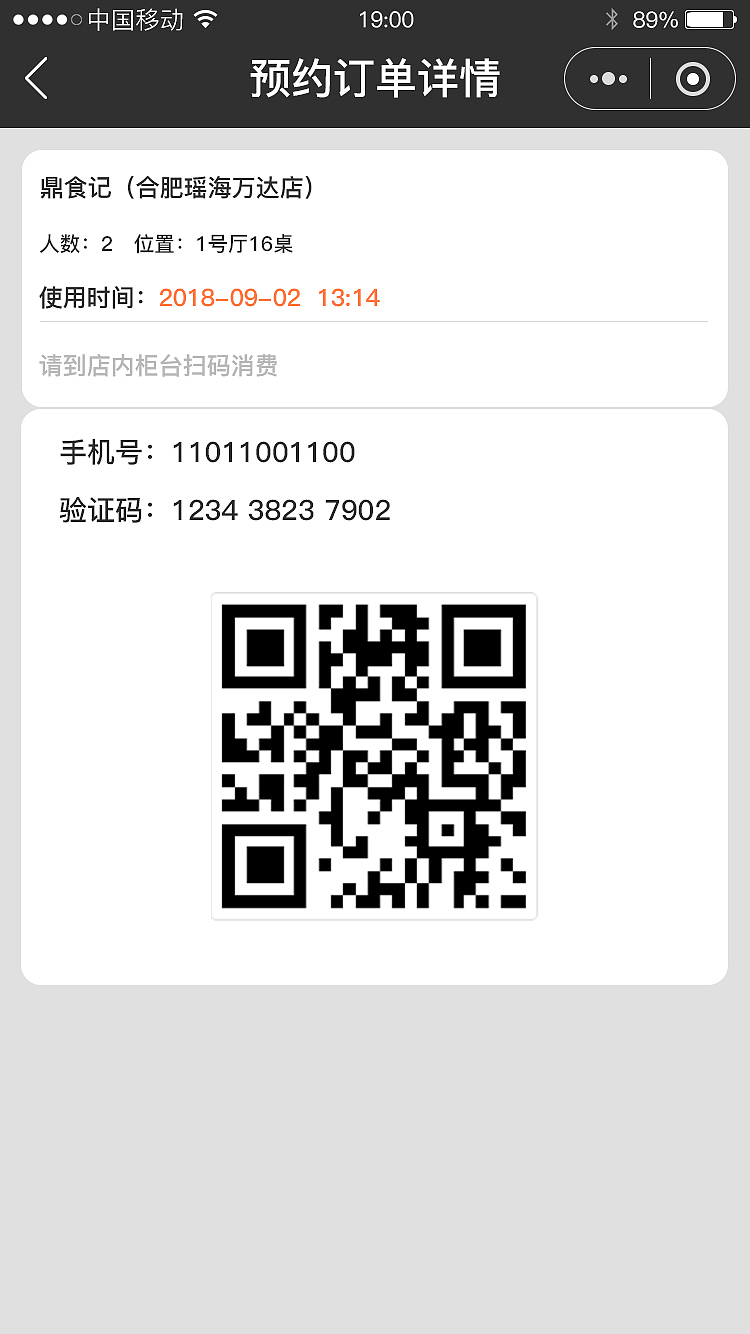 食品类app