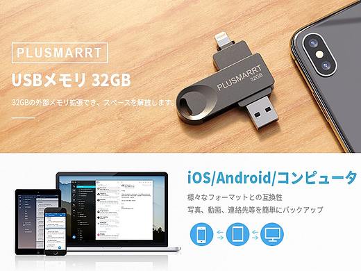 亚马逊日本站u盘A+