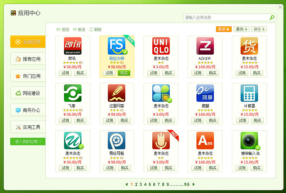 WEB系统（图ZMjA3MzA5NzA4） - 其他网页 - 站酷设计师天宇九泽原创素材 - 站酷ZCOOL