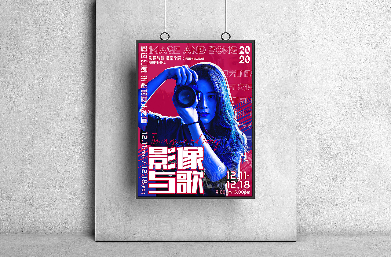 海报-影像与歌 练习作品（图ZMjM4MzUwMzQw） - 海报 - 站酷设计师PRINCEofParis原创素材 - 站酷ZCOOL