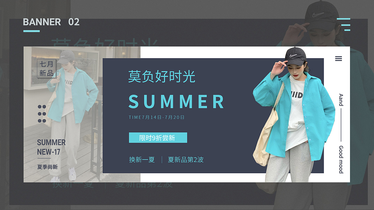 电商作品集设计