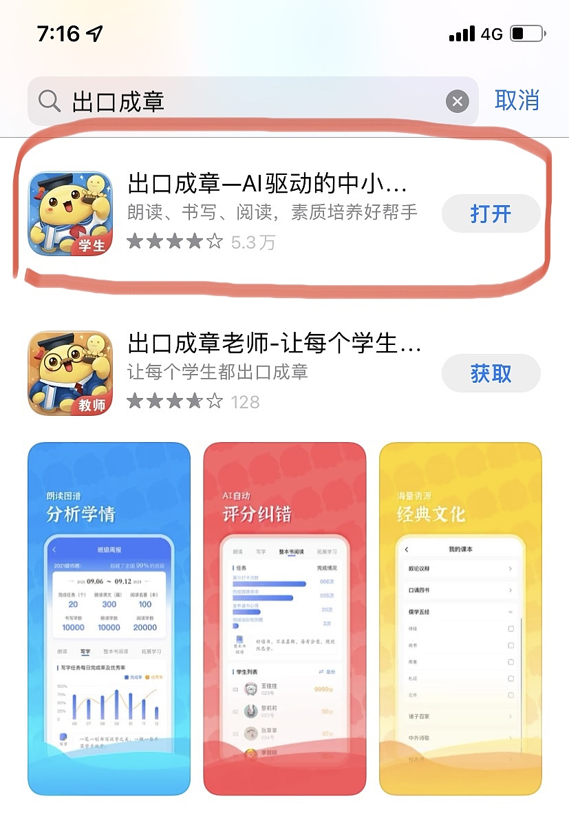 游戏原画-拼音王国-欢迎页（图ZMjgwNzU4Nzky） - 游戏原画 - 站酷设计师卡玛儿原创素材 - 站酷ZCOOL