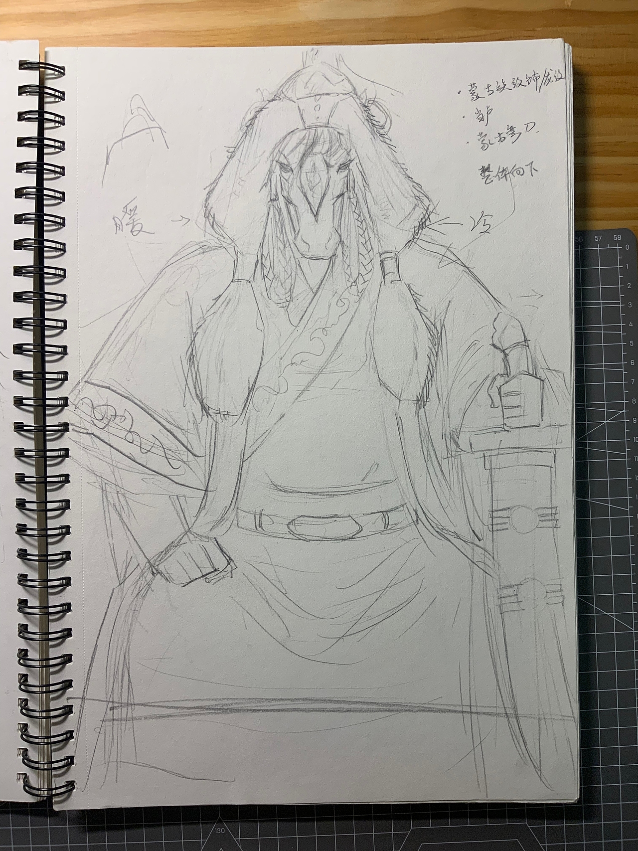 《午可汗》手稿1