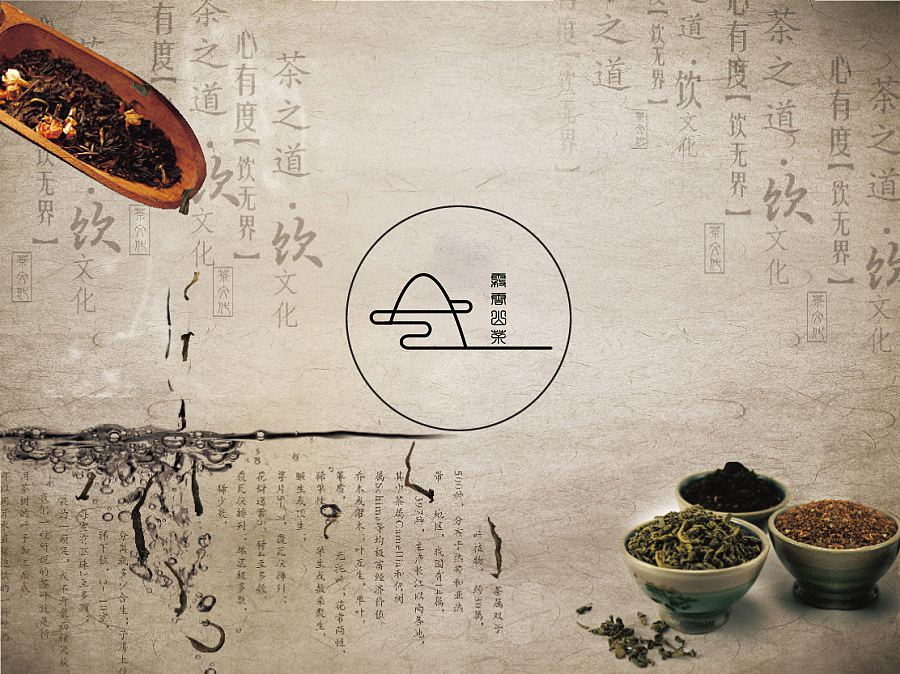 雾云山茶（图ZMzk5NzI2MTY=） - 品牌 - 站酷设计师chacha呦原创素材 - 站酷ZCOOL