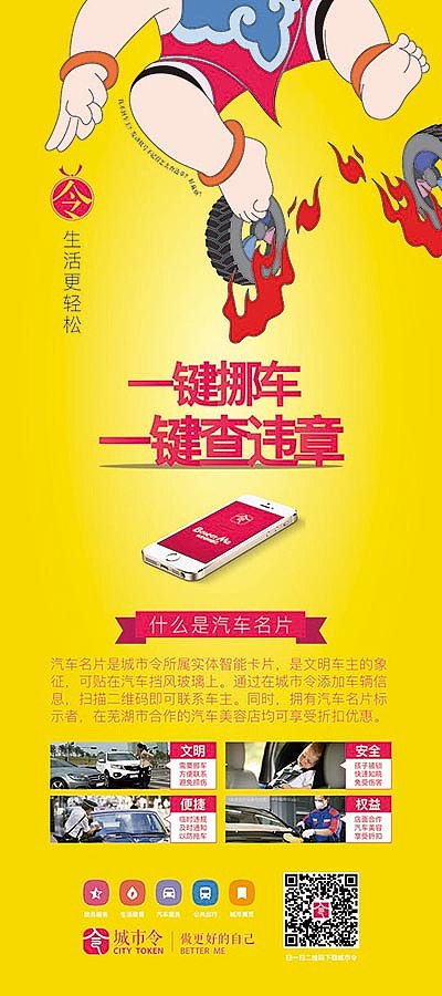城市令-令生活更轻松（图ZNjM0NzY1MTY=） - 宣传物料 - 站酷设计师gtfour原创素材 - 站酷ZCOOL