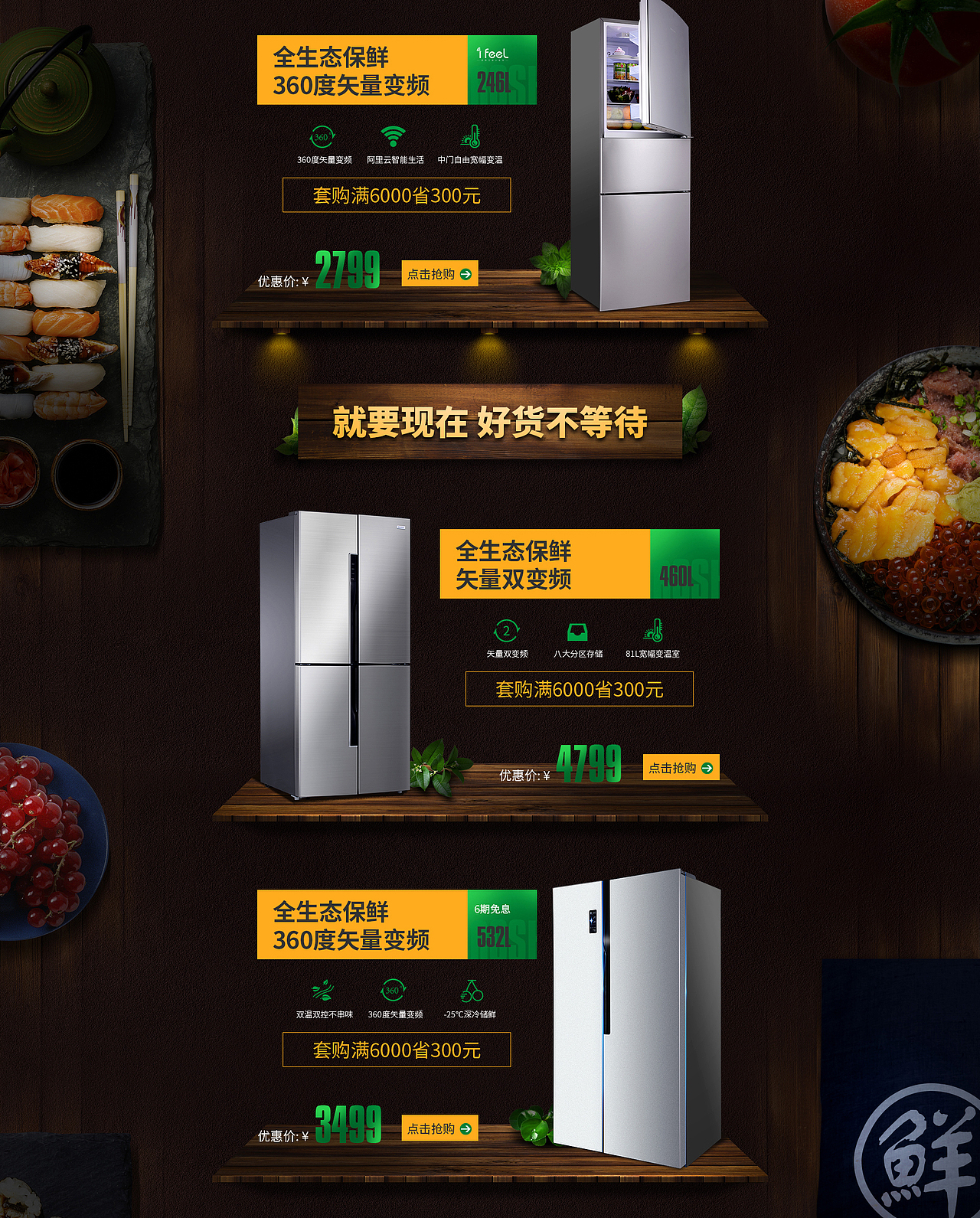 冰箱版深夜食堂（图ZOTkxOTcyMjQ=） - 电商 - 站酷设计师Davine原创素材 - 站酷ZCOOL