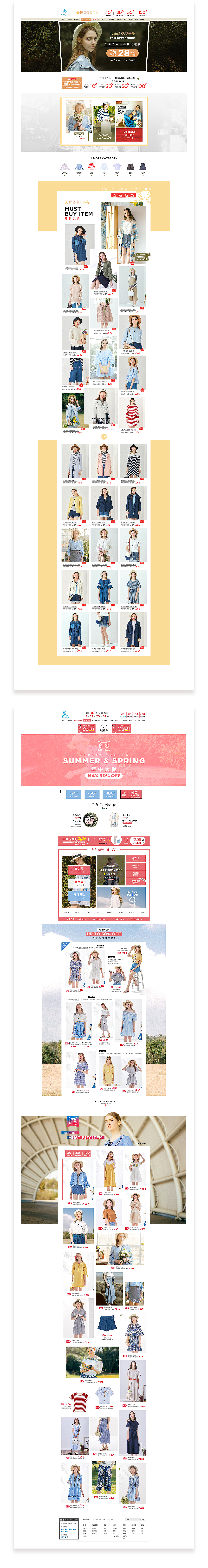 网页设计服饰日系女装 earth-music天猫店铺首页2015（图ZMTYxNjAyNDA4） - 运营设计 - 站酷设计师dong_yy原创素材 - 站酷ZCOOL