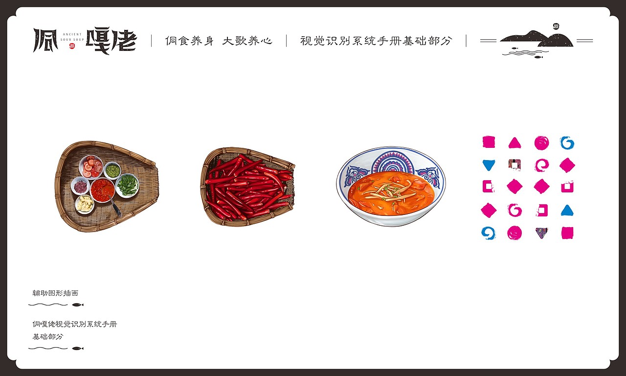 餐饮类-2（图ZODk4MzM1OTY=） - 品牌 - 站酷设计师傻逼球原创素材 - 站酷ZCOOL