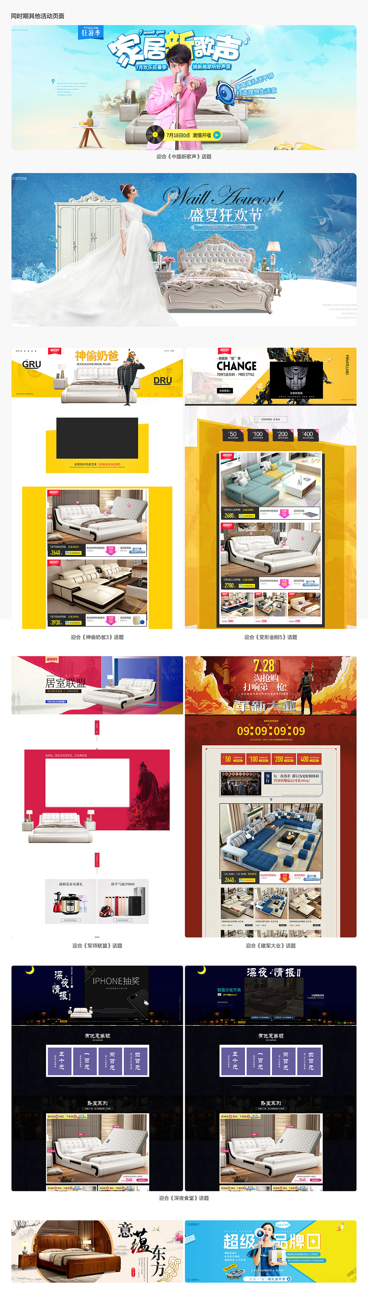 2017年4月-11月部门作品合集