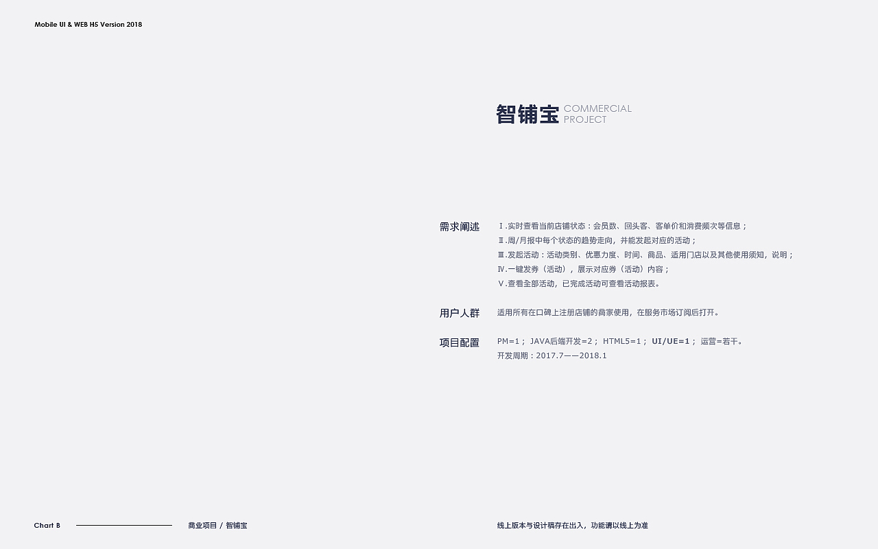 2018项目作品整理