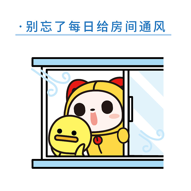 儿童疫情防控,这8件事别忘了!