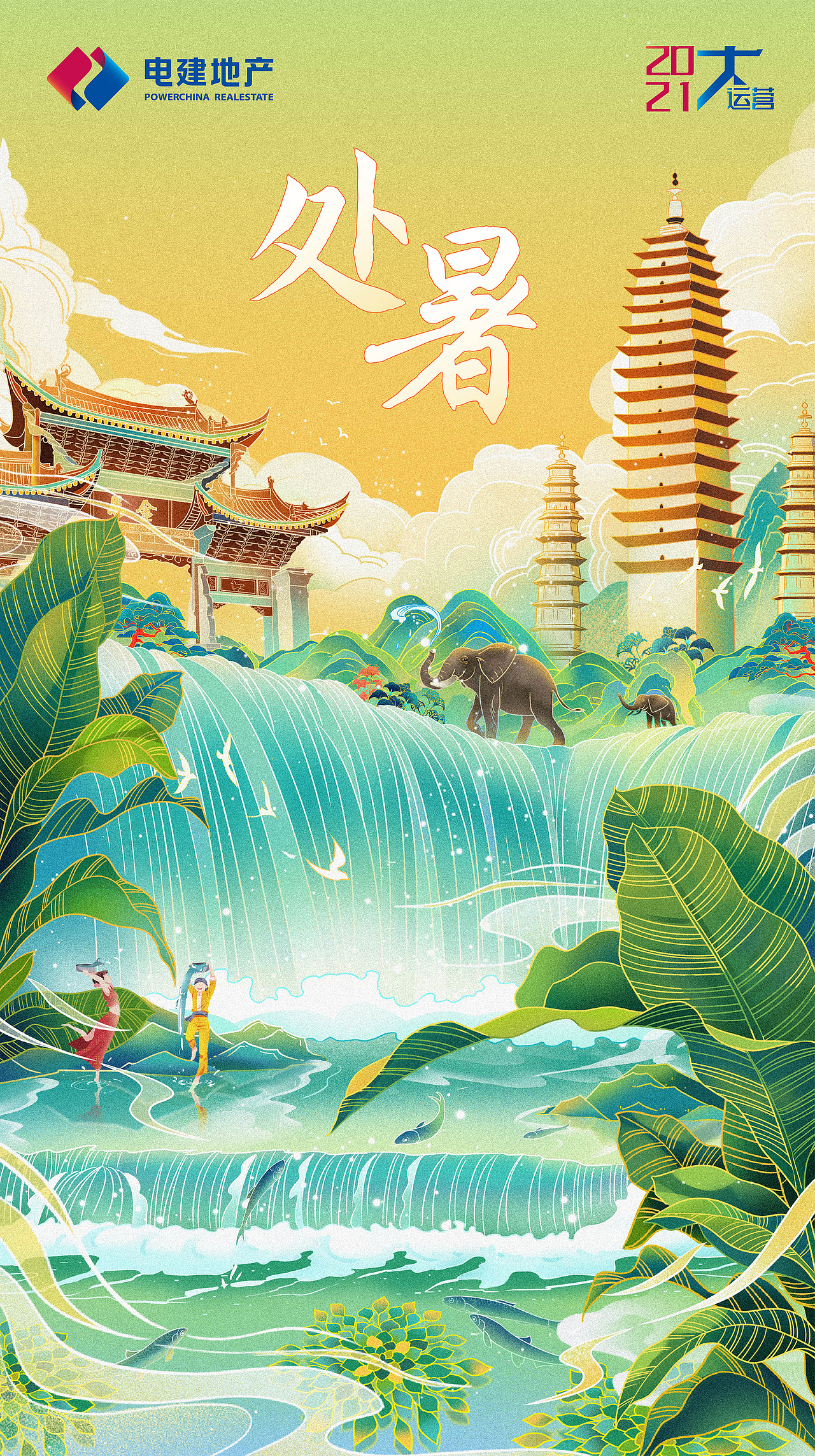 电建集团节气海报（下）（图ZMjgzMjkwOTEy） - 商业插画 - 站酷设计师咲远原创素材 - 站酷ZCOOL
