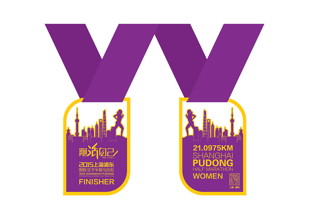 2015上海浦东半程马拉松标志设计（图ZNTE5NzUxODg=） - 品牌 - 站酷设计师北京见東品牌策划原创素材 - 站酷ZCOOL