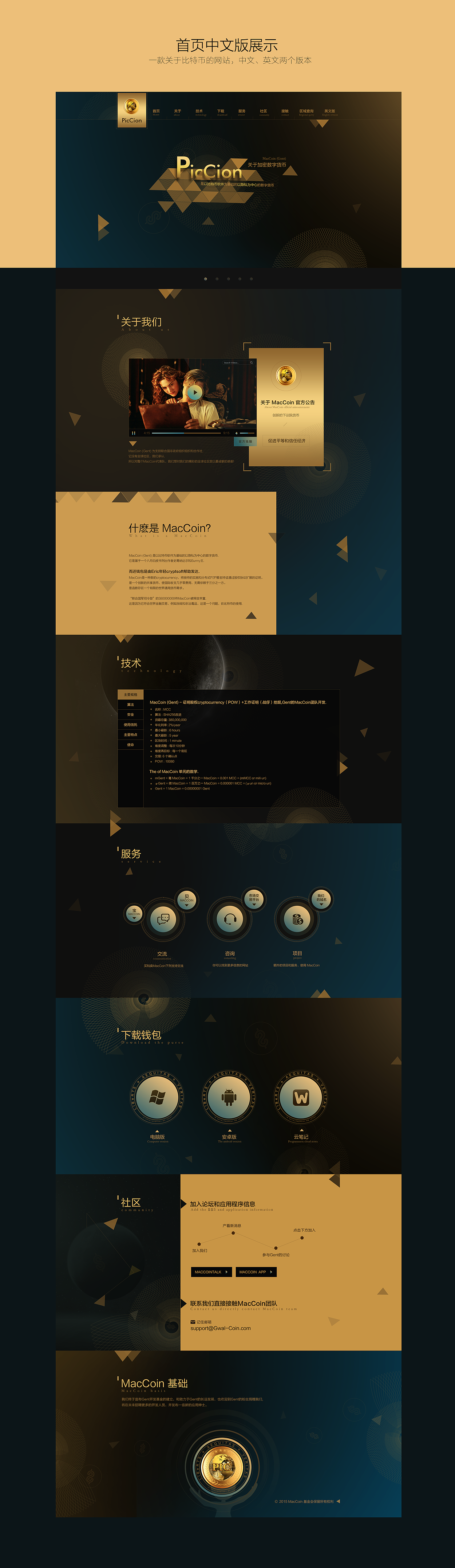 网页网站设计 首页设计 扁平几何设计