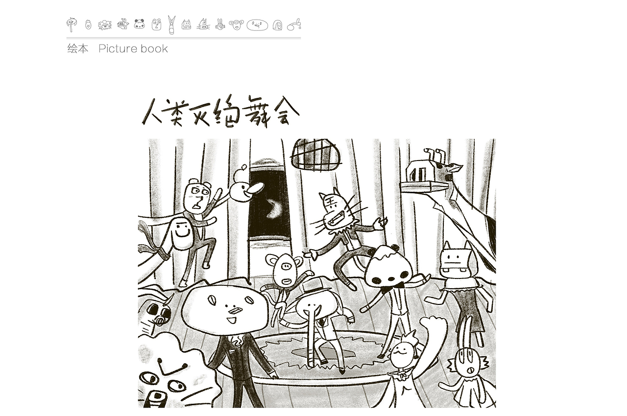 【Abnormal Zool】动物园IP 设定合集（图ZMTc3NTcyNDU2） - 概念设定 - 站酷设计师coolchou原创素材 - 站酷ZCOOL