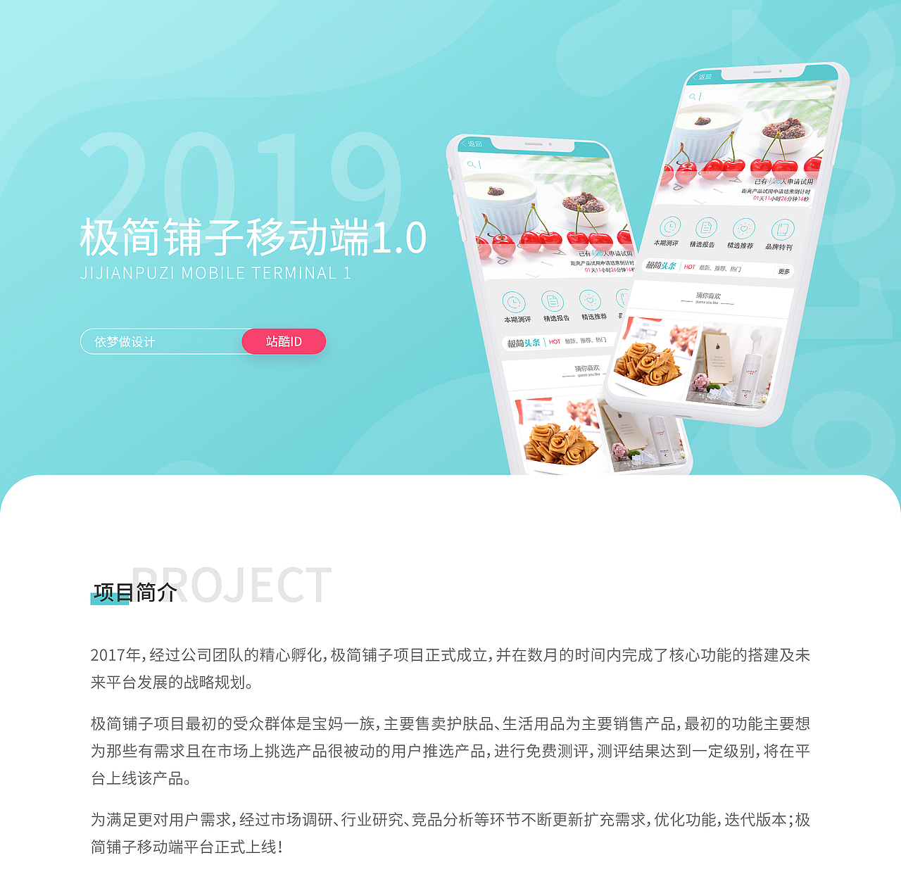 极简铺子移动端1.0界面设计（图ZMTk4MzM5MDQw） - APP界面 - 站酷设计师奋斗的摩杰原创素材 - 站酷ZCOOL