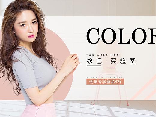 女装banner