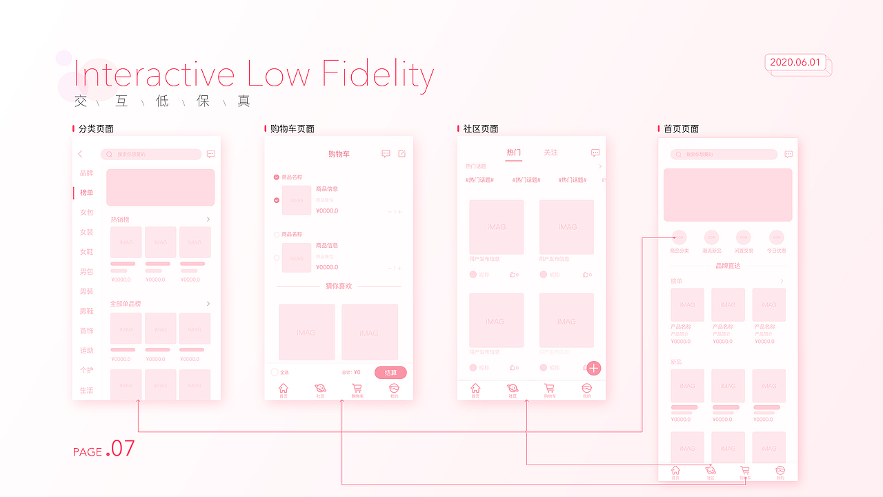 2019-2020作品集（图ZMjEzMjk0NTQ0） - APP界面 - 站酷设计师save98原创素材 - 站酷ZCOOL