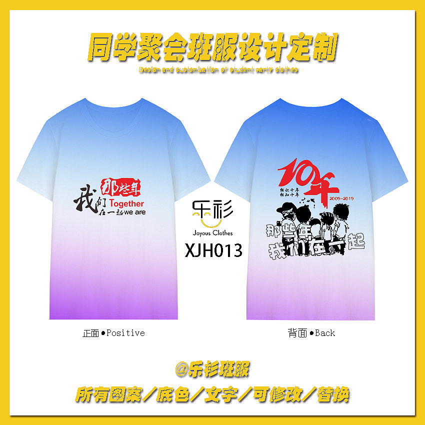 同学聚会T恤设计，同学聚会衣服logo设计（图ZMjE1MTg0NDc2） - 其他服装 - 站酷设计师乐衫班服定制原创素材 - 站酷ZCOOL
