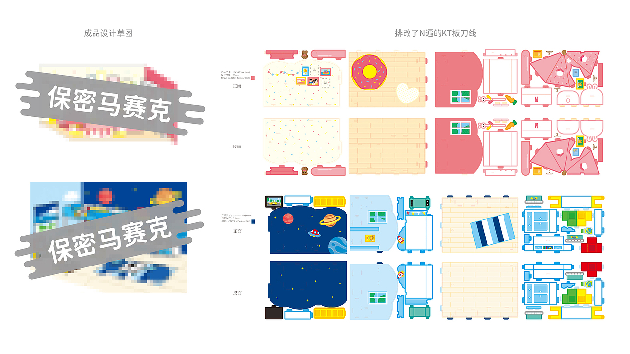 我的DIY小屋：从0到1的产品设计（图ZMjY0MzgzOTcy） - 玩具 - 站酷设计师GENIUS_GE原创素材 - 站酷ZCOOL