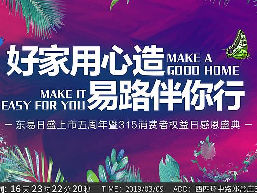 3月专题页