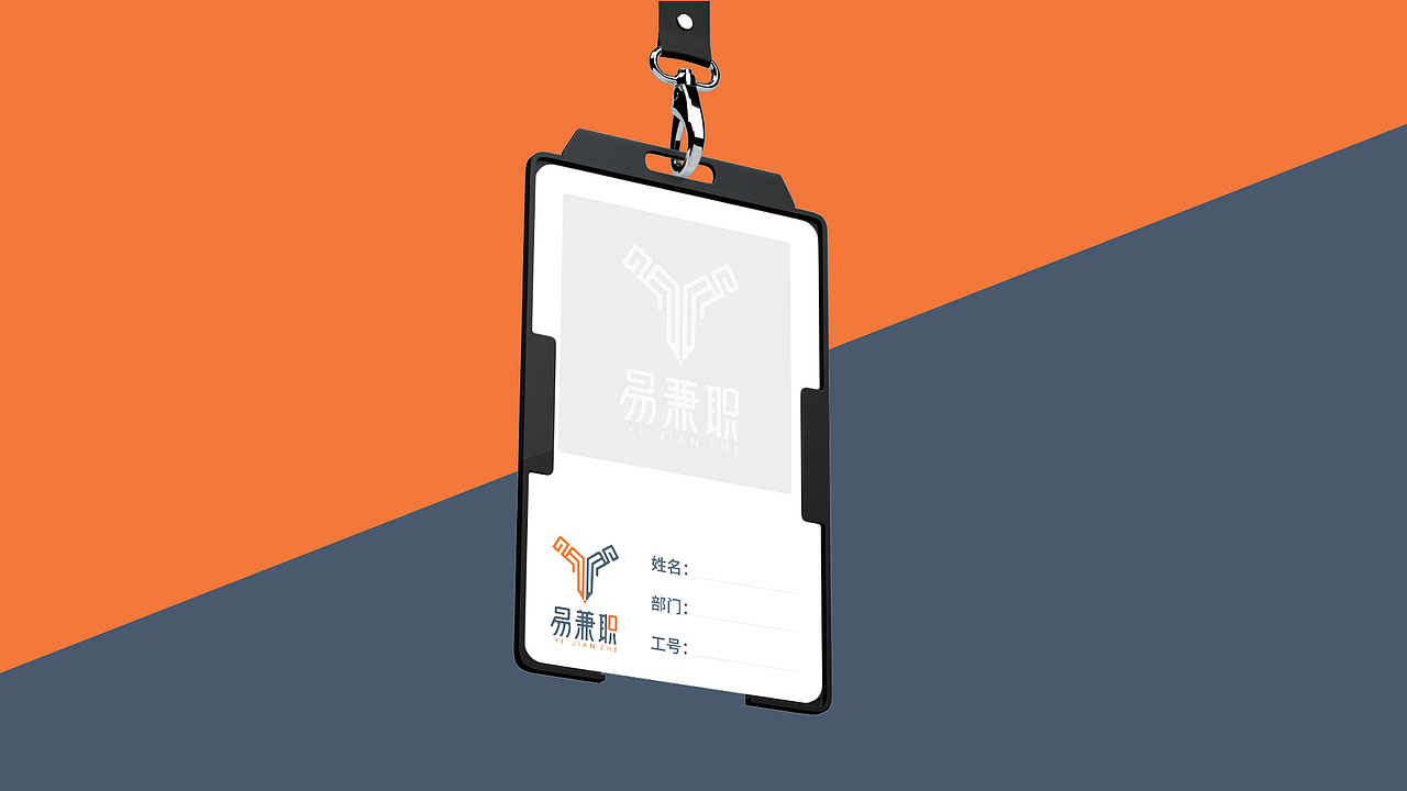 易兼职（图ZMjAzMzM2ODY4） - Logo - 站酷设计师行于云原创素材 - 站酷ZCOOL