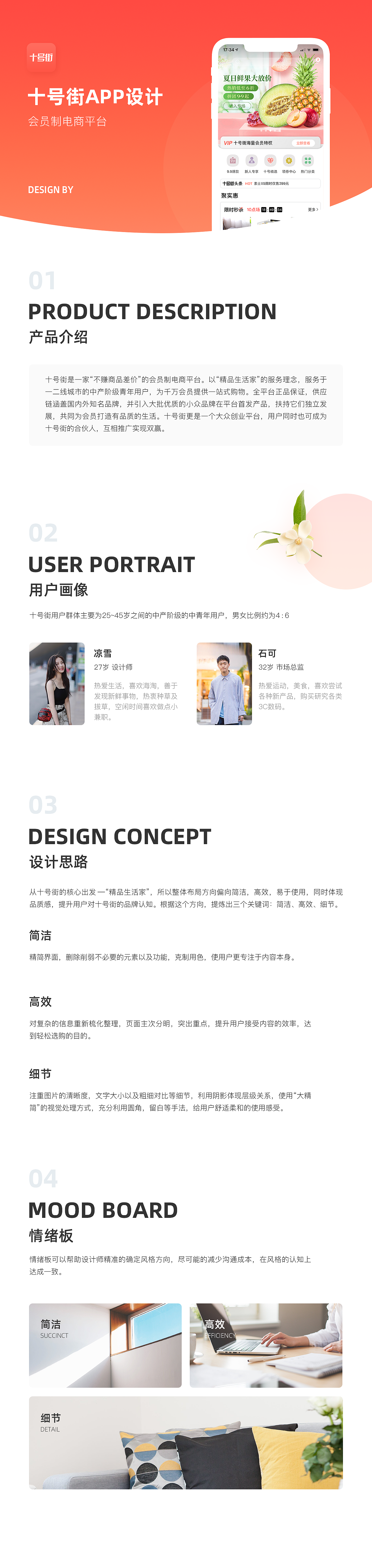 2018-2019 十号街 电商APP（图ZMjA0OTE4MjQw） - 其他UI - 站酷设计师爱的故事上G原创素材 - 站酷ZCOOL