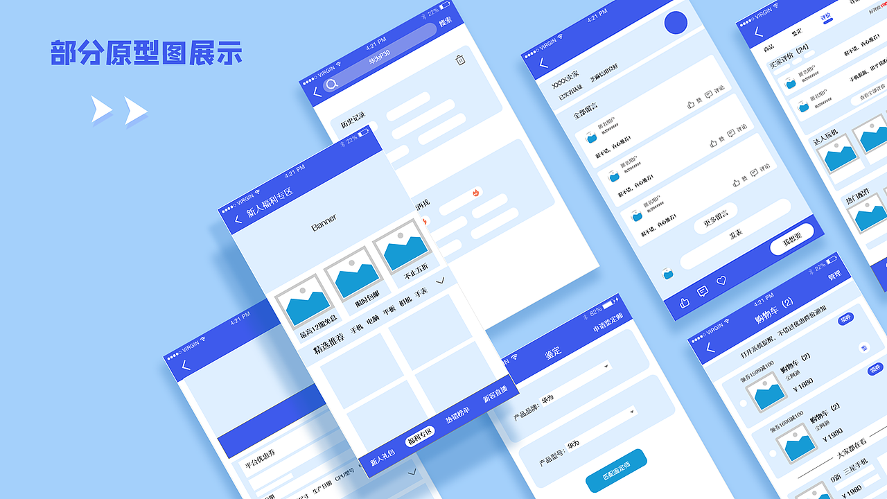 二手?jǐn)?shù)碼交易APP原型設(shè)計(jì)（圖ZMjcwMjEyNjIw） - 交互/UE - 站酷設(shè)計(jì)師Z268233234原創(chuàng)素材 - 站酷ZCOOL