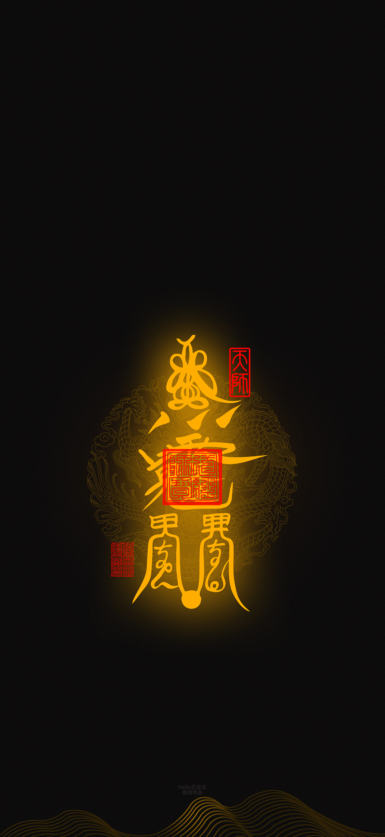 【道教文化】乙巳太岁符