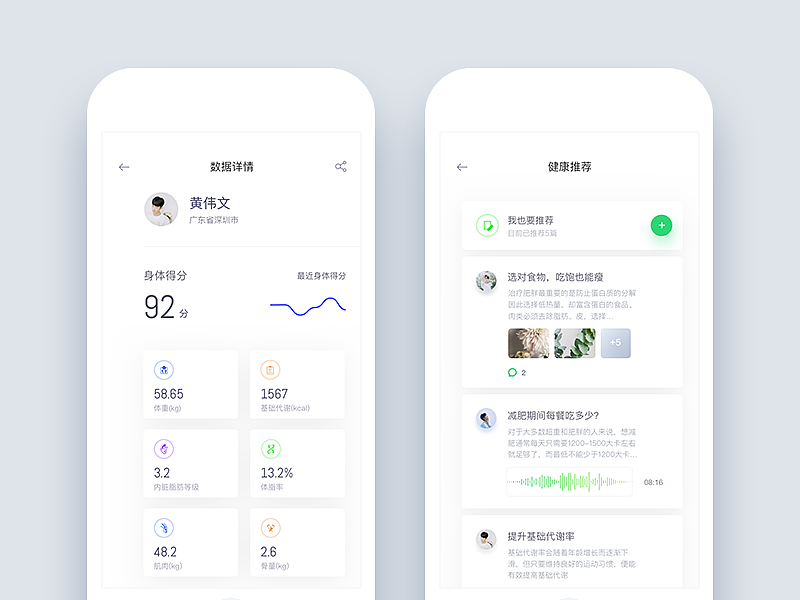 Dribbble作品整理（图ZMTA5Mzg4ODY0） - APP界面 - 站酷设计师黄伟文原创素材 - 站酷ZCOOL