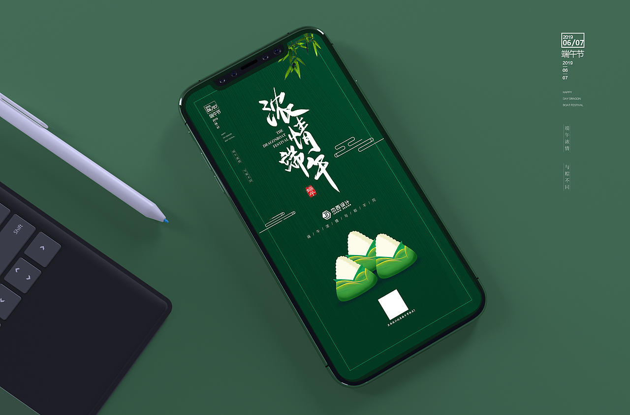 端午节（图ZMTU3OTI4ODEy） - 海报 - 站酷设计师清逸95原创素材 - 站酷ZCOOL