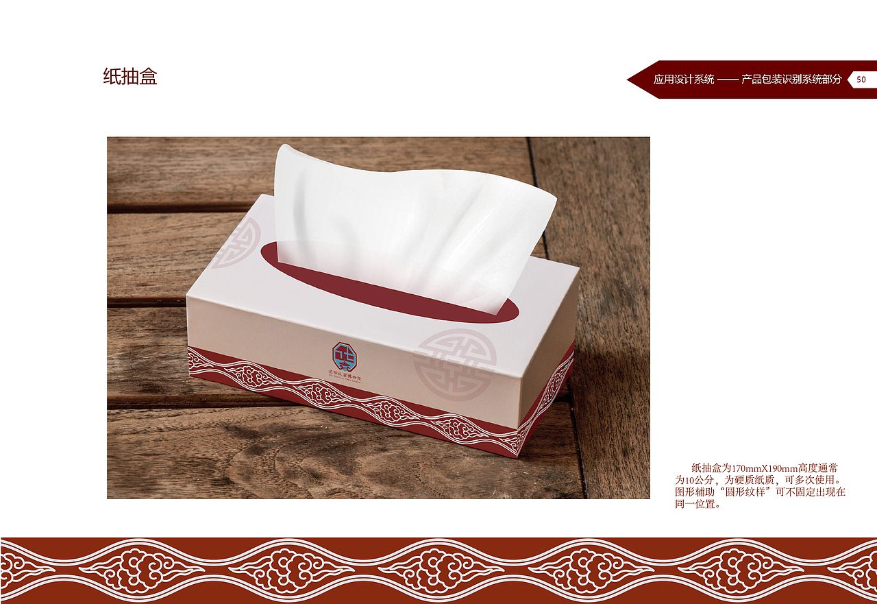 沈阳故宫CIS手册设计（图ZMjQwMjI0NzAw） - 书籍/画册 - 站酷设计师虎皮蛋是什么猫原创素材 - 站酷ZCOOL