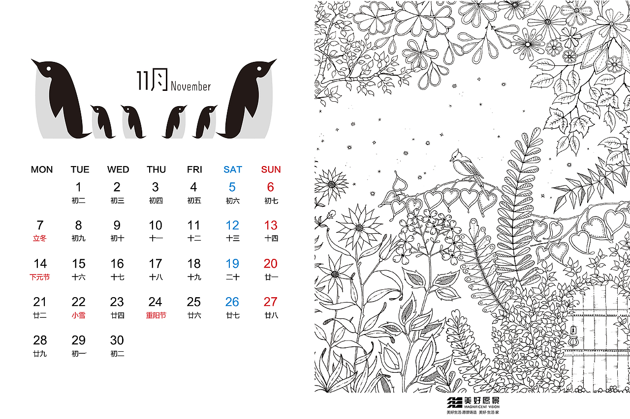 台历（图ZMjY2OTkxMDcy） - 宣传物料 - 站酷设计师Allennnnnn原创素材 - 站酷ZCOOL