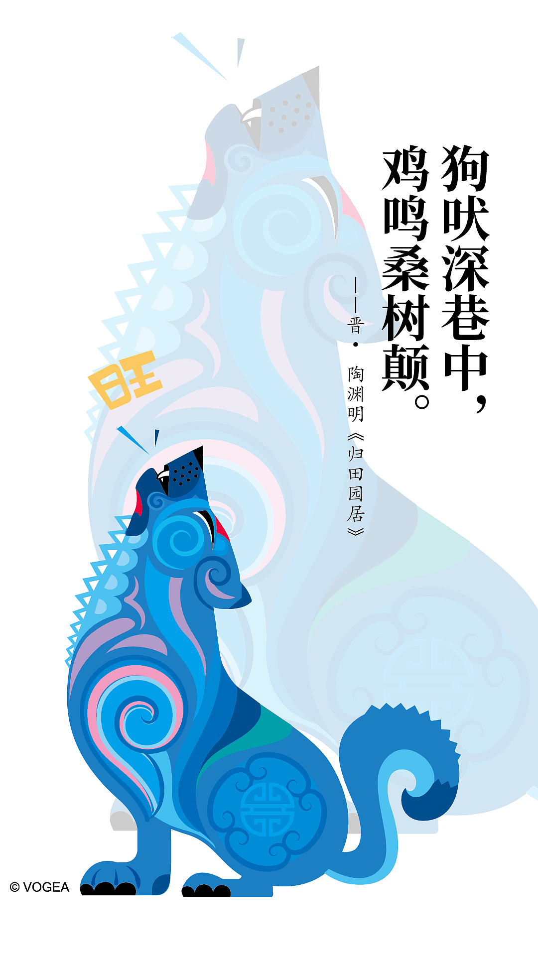 十二生肖之狗年 咏狗诗话 系列