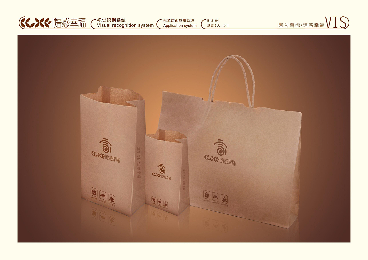 焙感幸福VIS设计（图ZMTI3MzA0Mzcy） - 品牌 - 站酷设计师kaycen原创素材 - 站酷ZCOOL