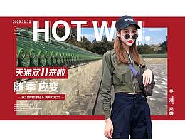 双十一