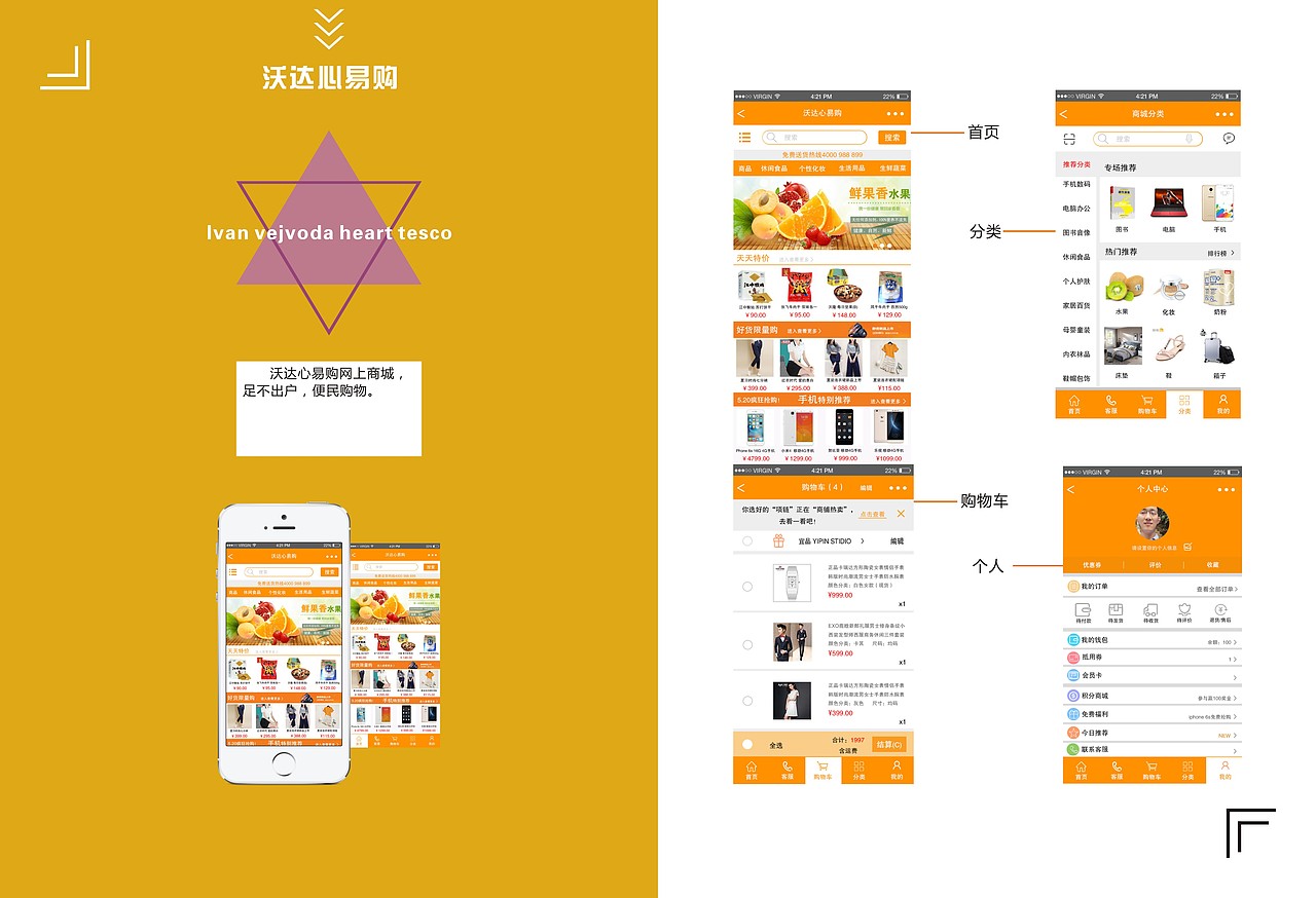 个人作品集（图ZNTIyOTY4ODg=） - APP界面 - 站酷设计师kobood原创素材 - 站酷ZCOOL
