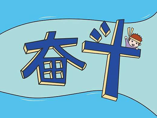 校招海报