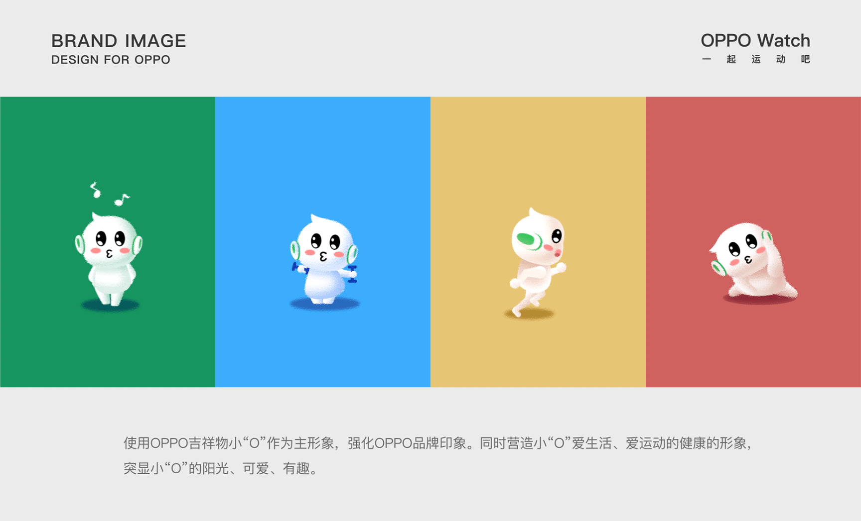 一起运动吧！（图ZMjA3ODY3MzYw） - 主题/皮肤 - 站酷设计师BYCALM原创素材 - 站酷ZCOOL