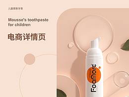 家具电商详情页