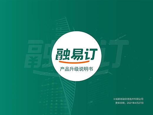 产品升级