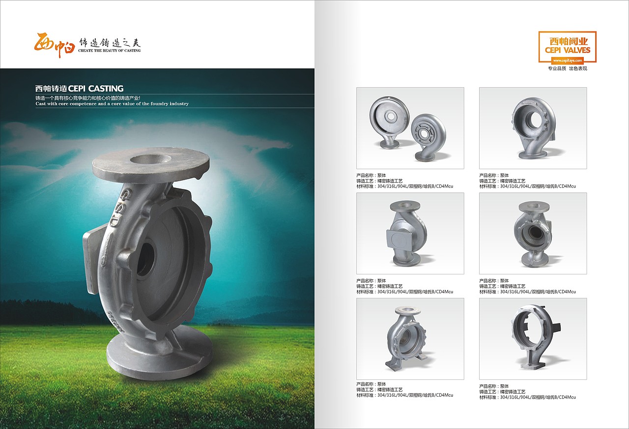 阀门画册设计制作（图ZMjc3NTU0OTYw） - 书籍/画册 - 站酷设计师huhezhong原创素材 - 站酷ZCOOL