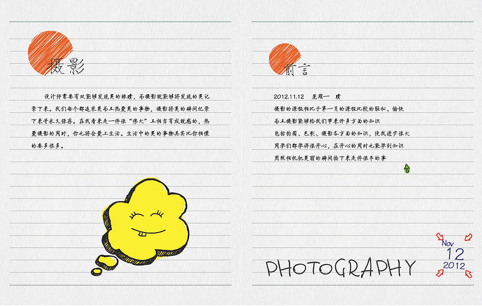 个人作品集 - 毕业作品