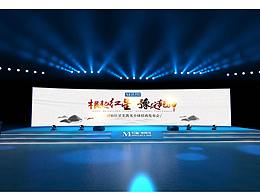 发布会