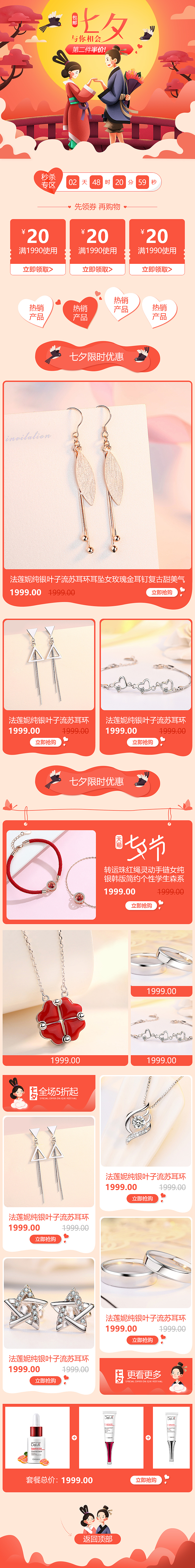 无线详情页面（图ZMTk0OTE4MzI4） - 电商 - 站酷设计师微笑方方原创素材 - 站酷ZCOOL